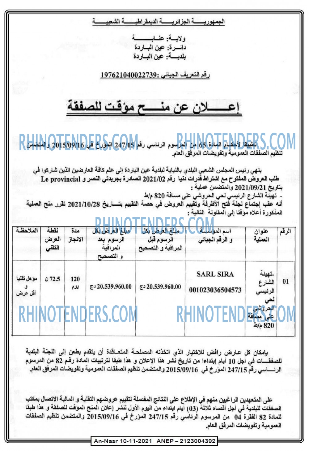 AN-NASR
