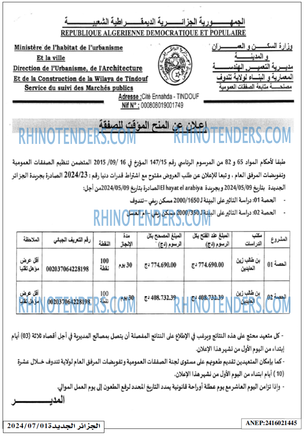 الجزائر الجديدة