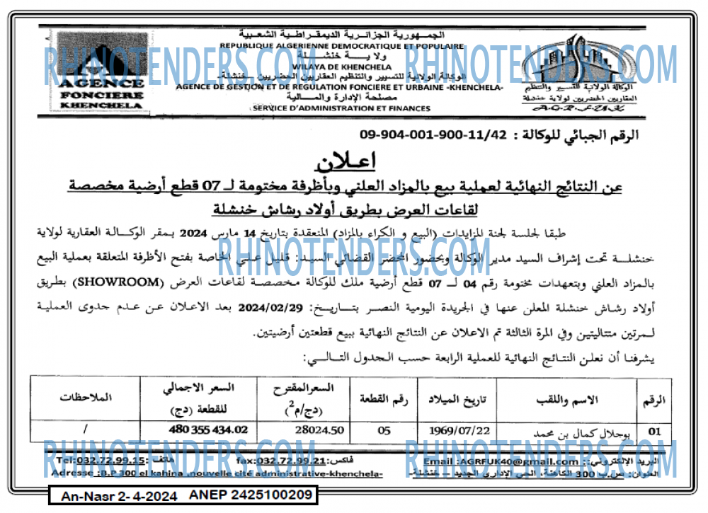 AN-NASR