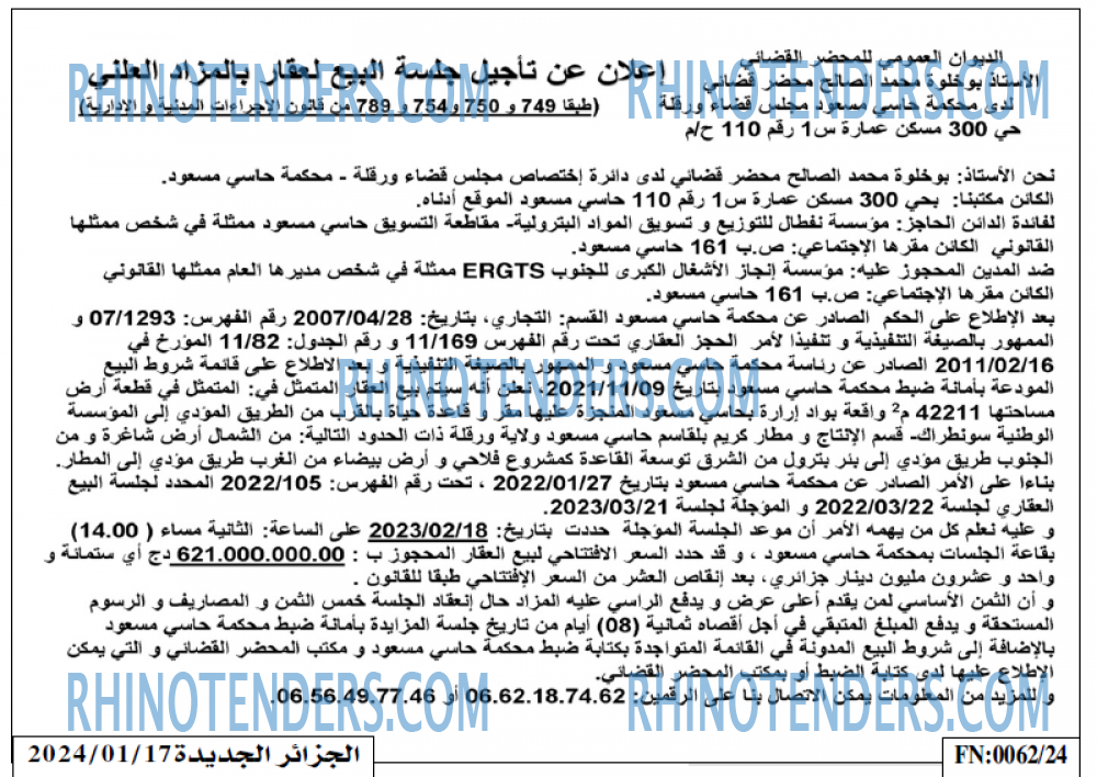 الجزائر الجديدة