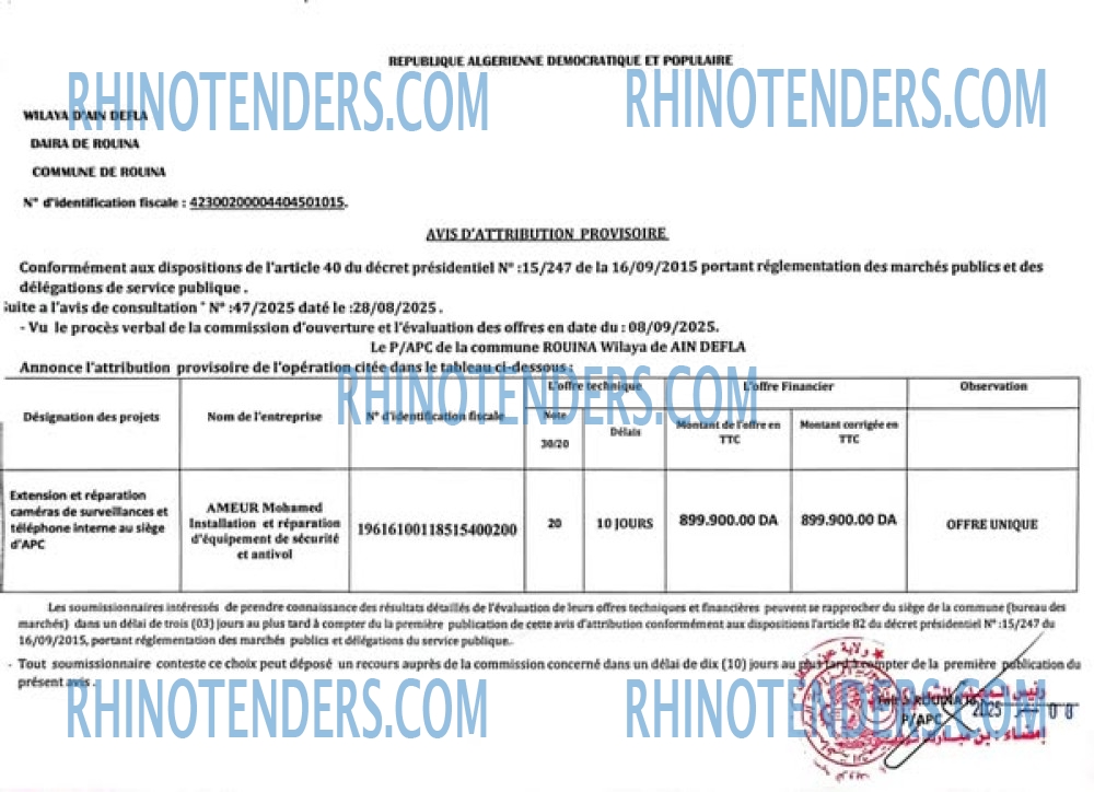 Rhinotenders