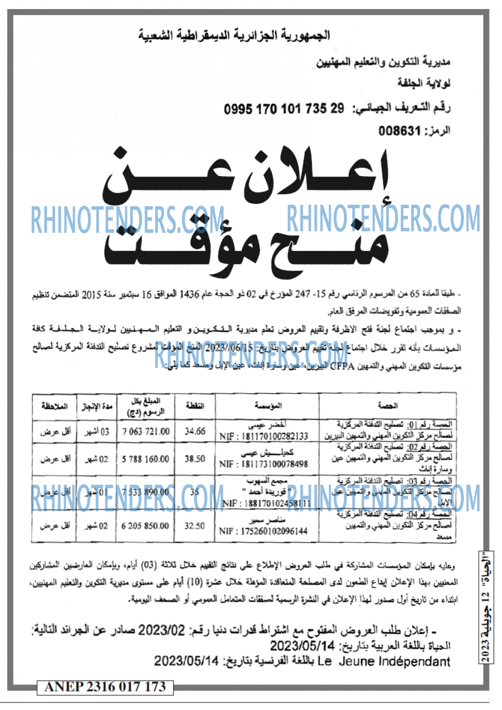 الحياة