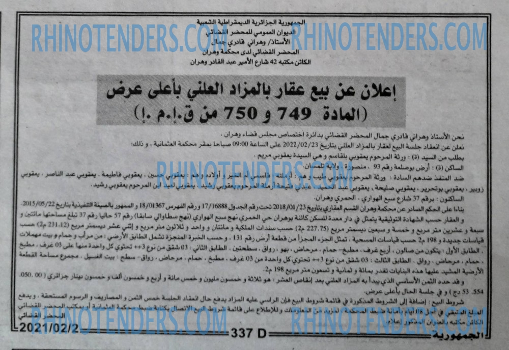 الجمهورية