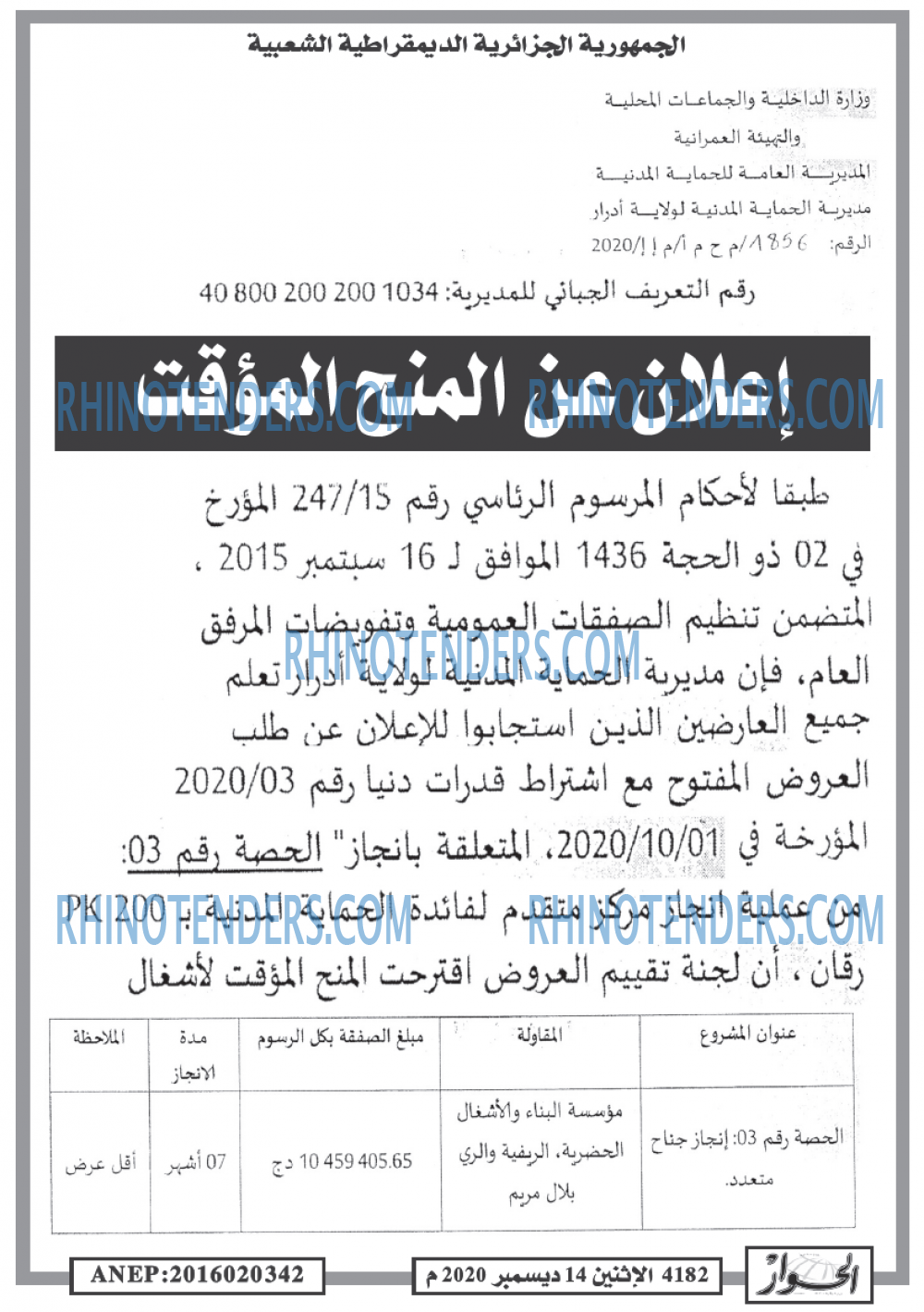 الحوار