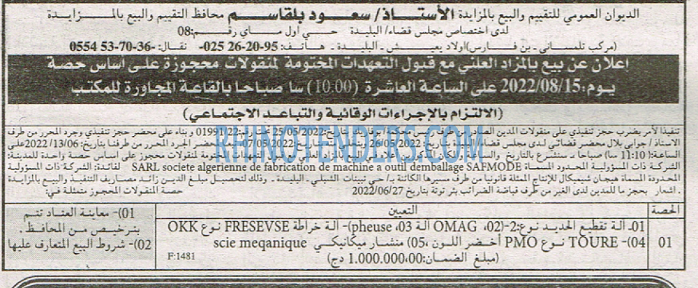 EL KHABAR