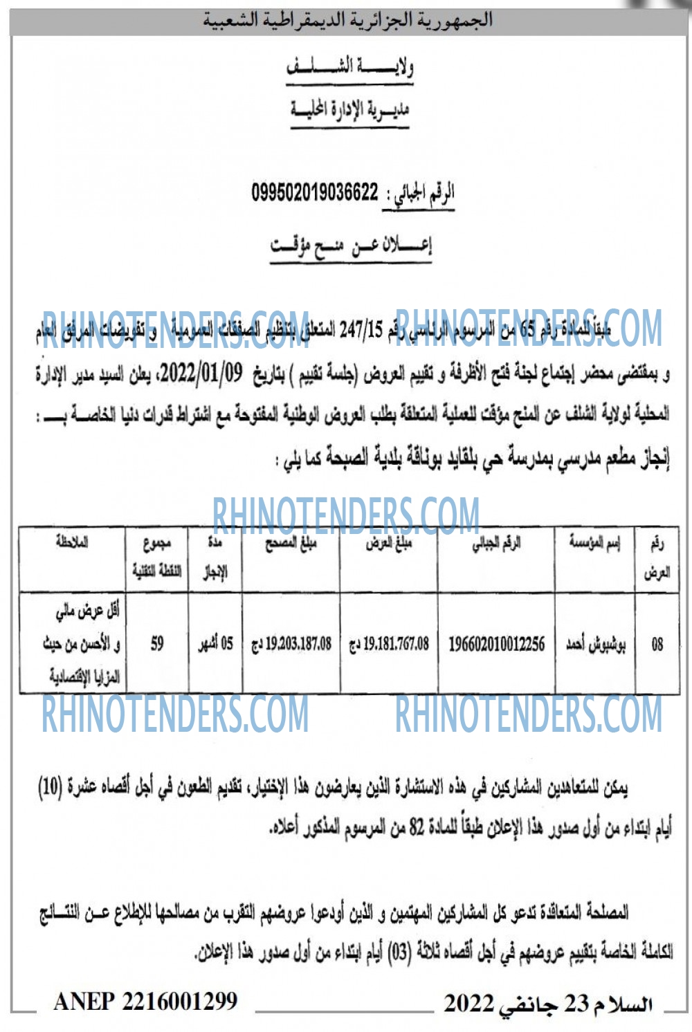 السلام