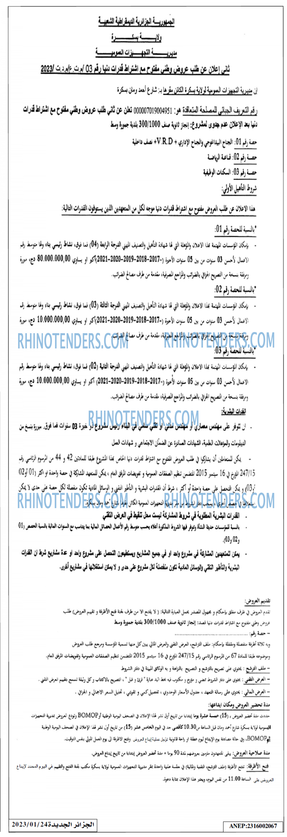 الجزائر الجديدة