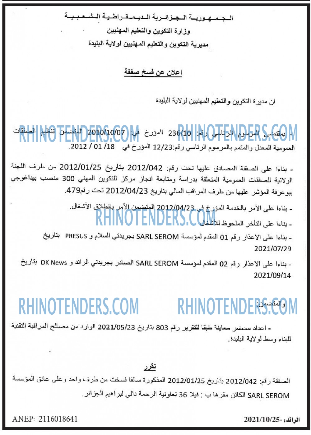 Rhinotenders