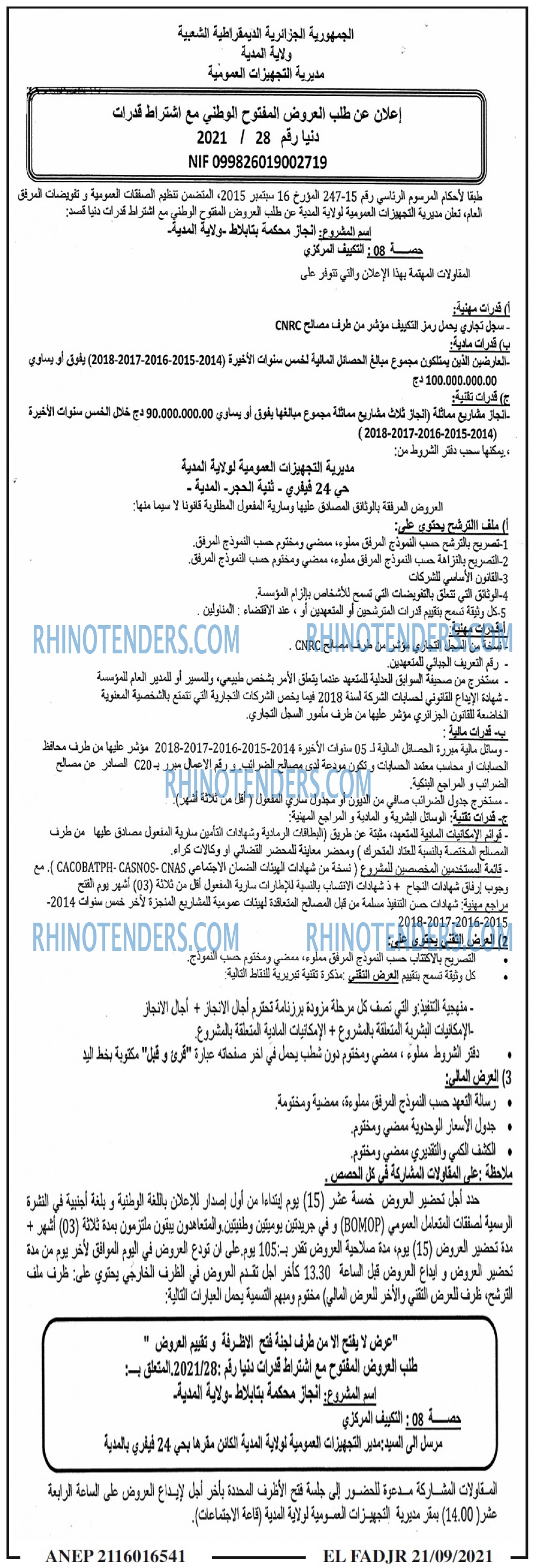 الفجر