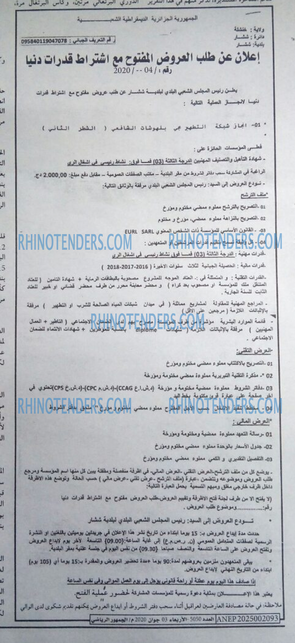الجمهورية