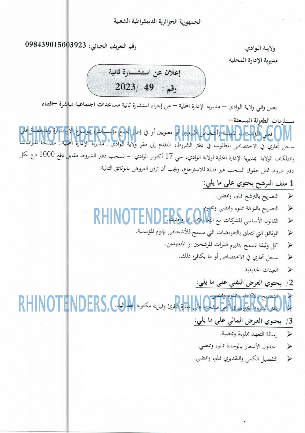 Rhinotenders