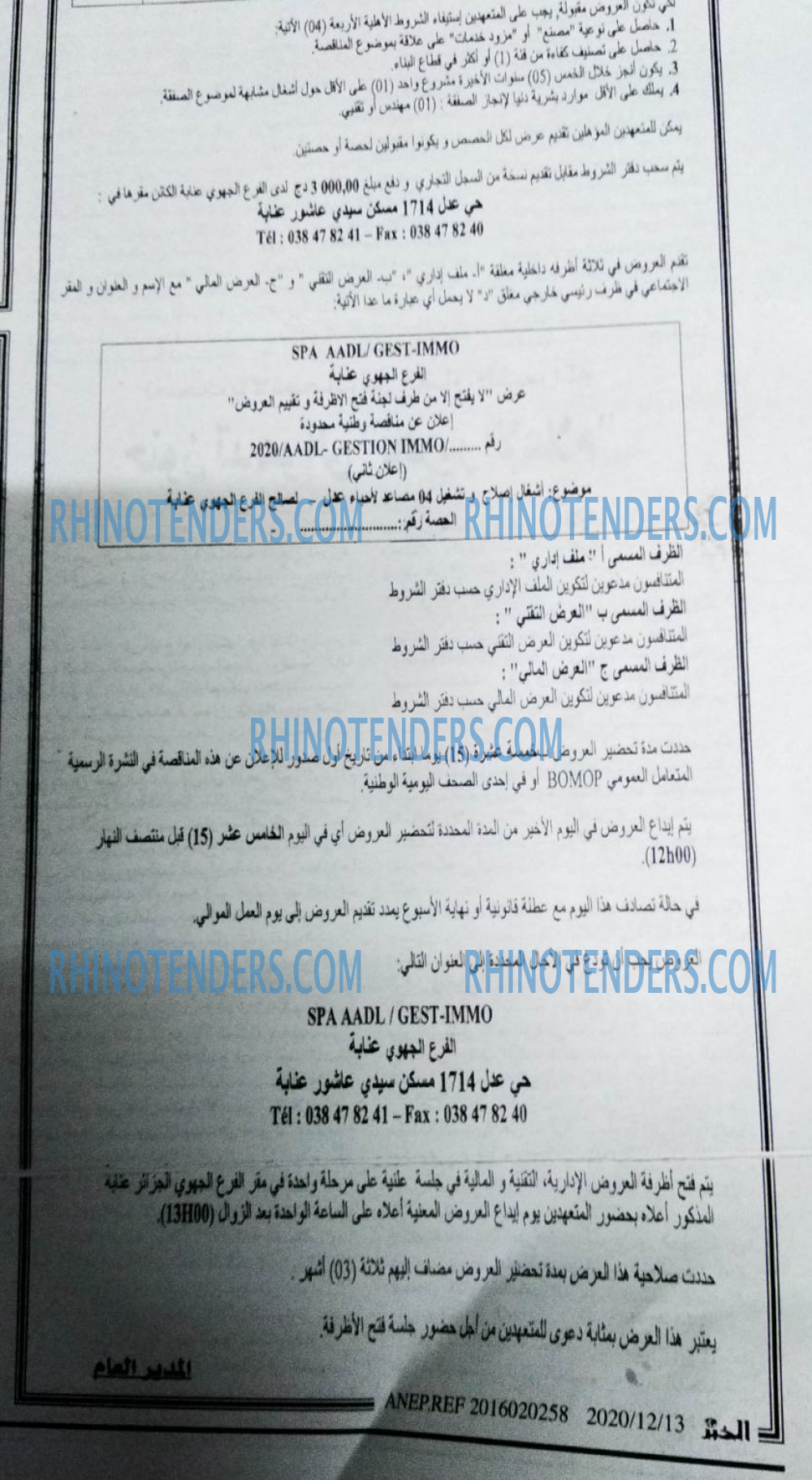 الخبر