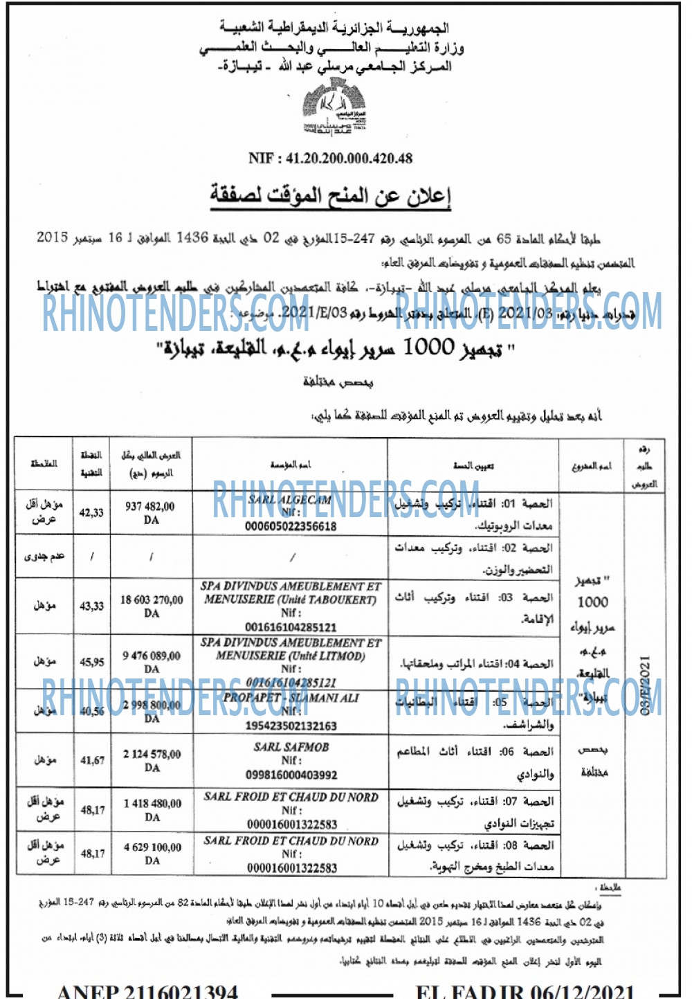 الفجر