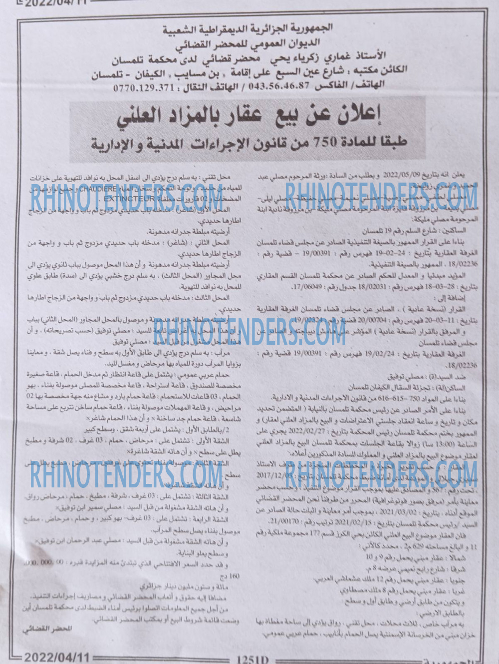 الجمهورية