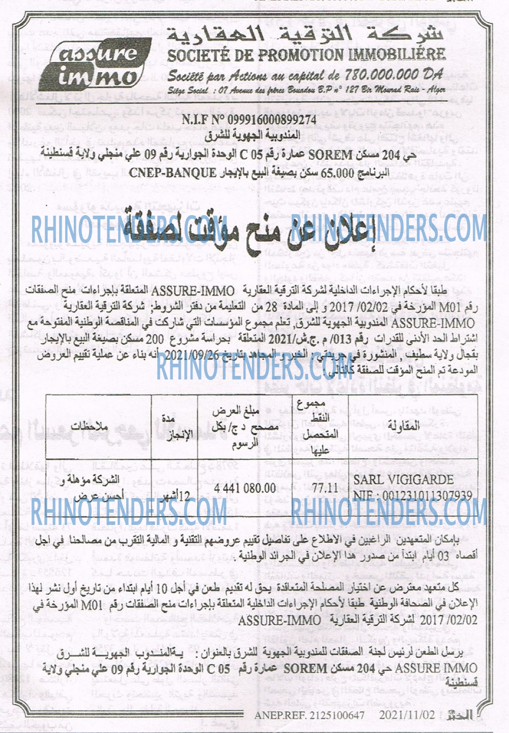 EL KHABAR