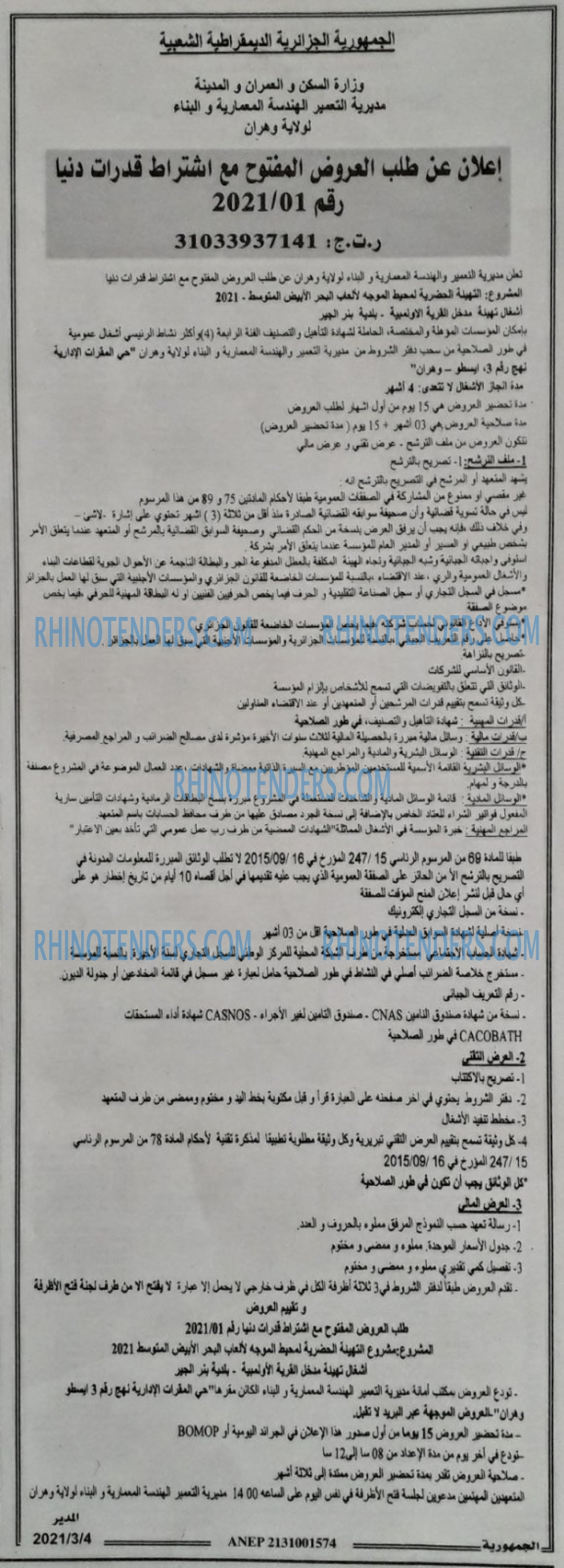 الجمهورية
