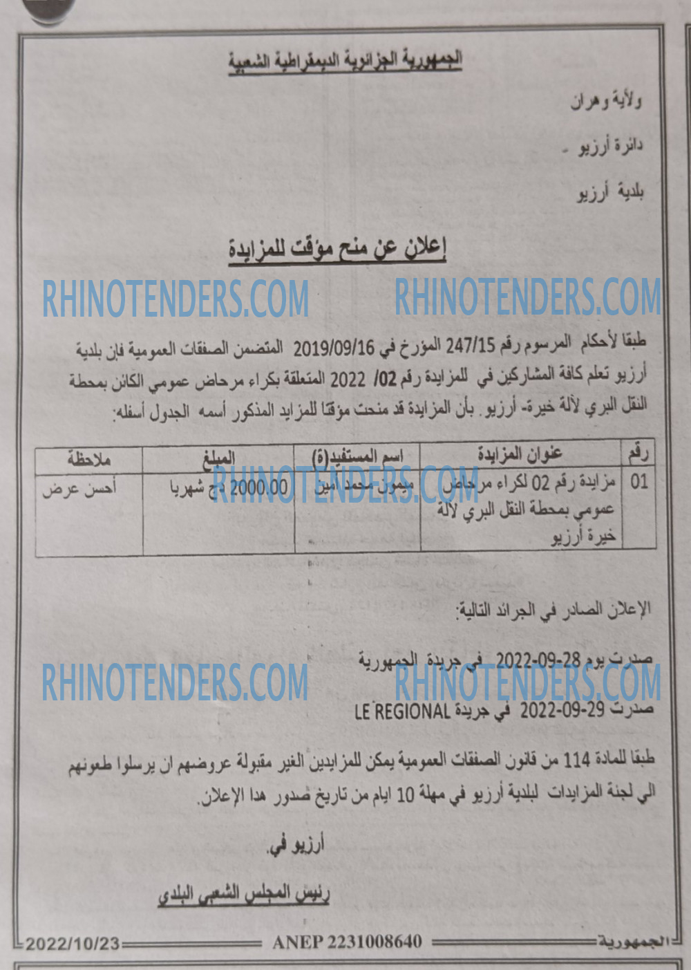 الجمهورية