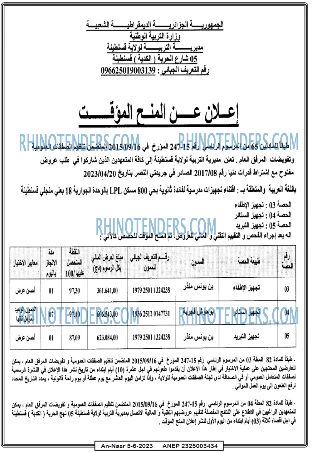 AN-NASR