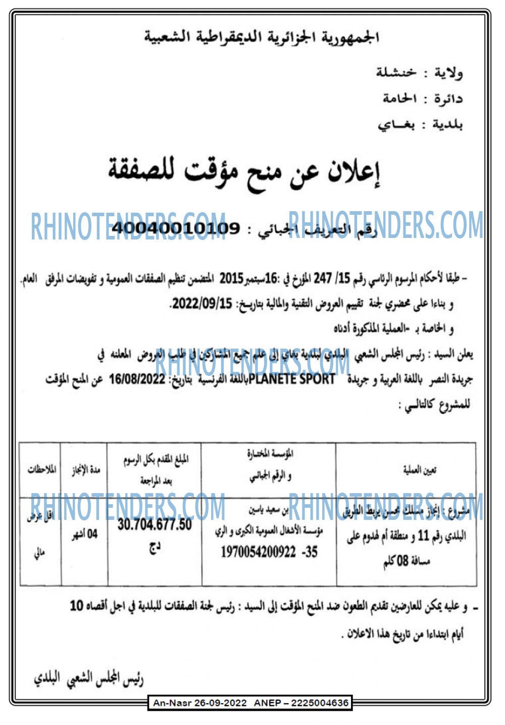 AN-NASR
