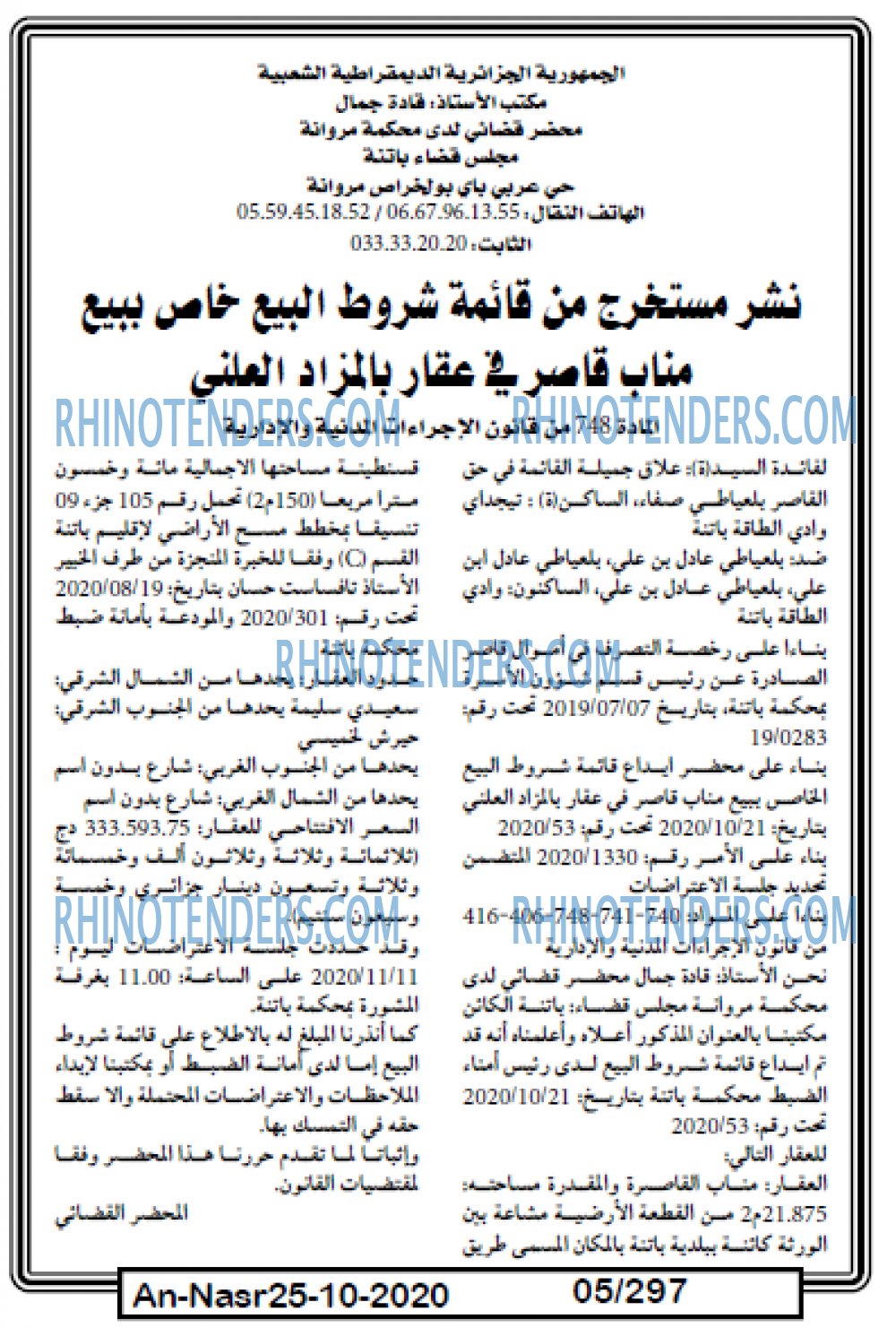 AN-NASR