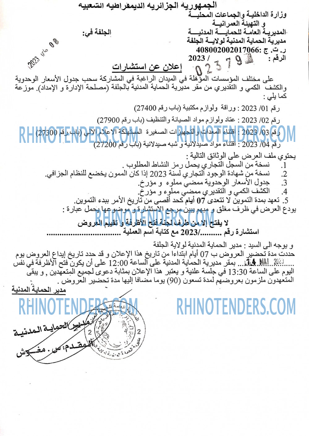 Rhinotenders