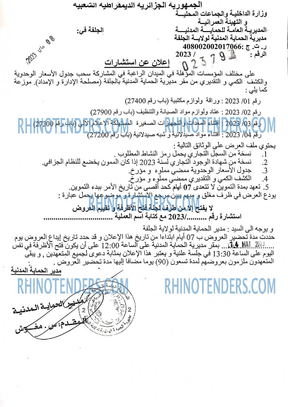Rhinotenders