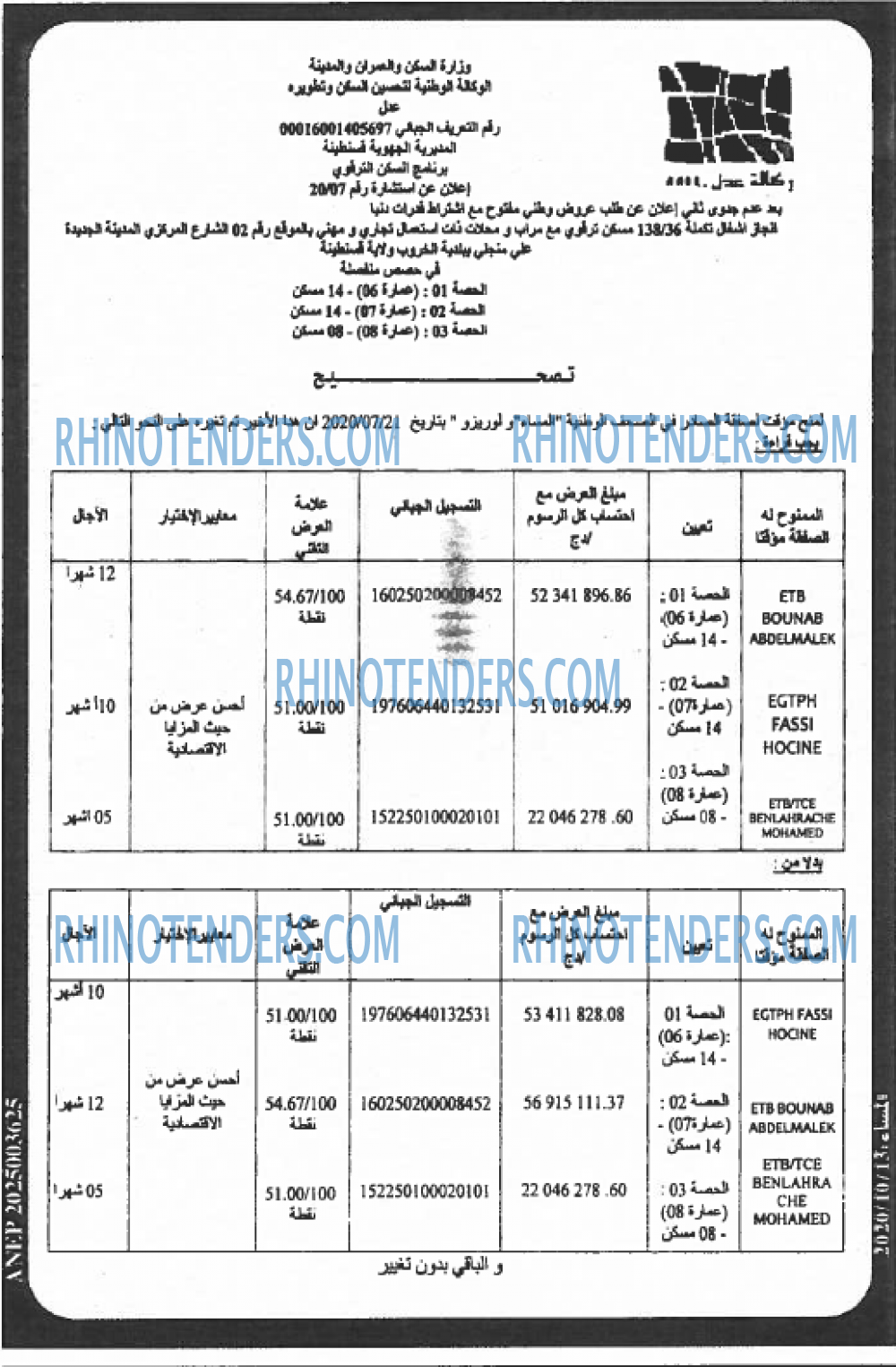 المساء