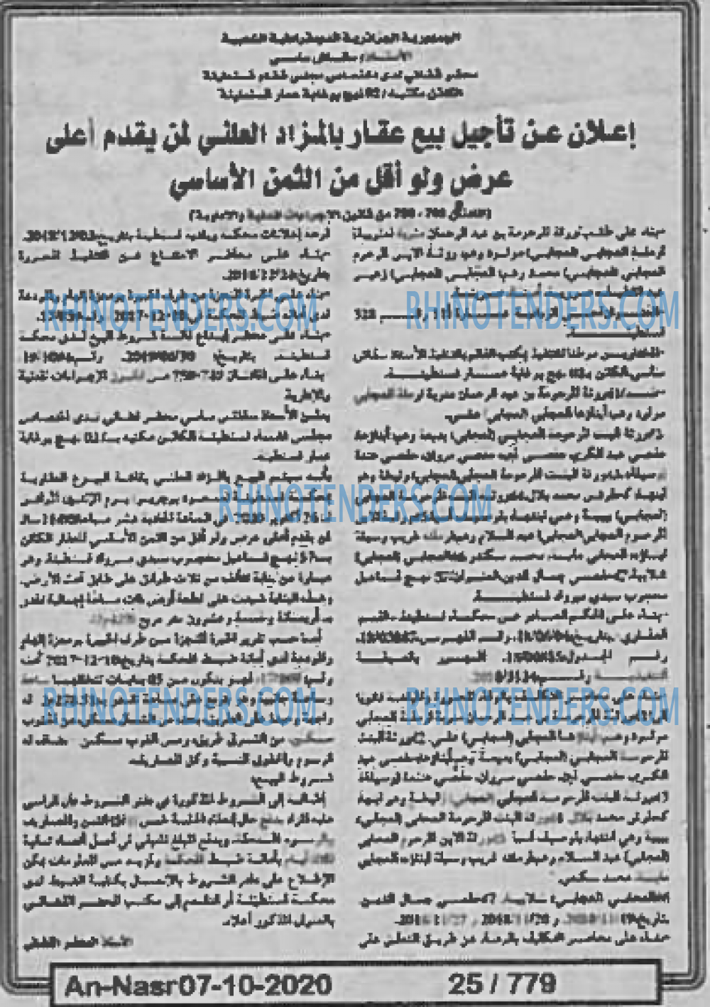 AN-NASR