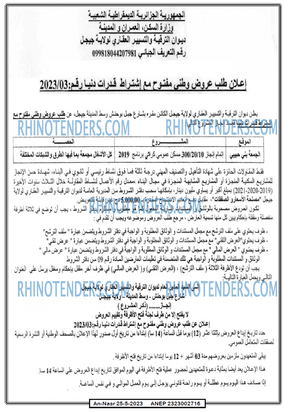 AN-NASR