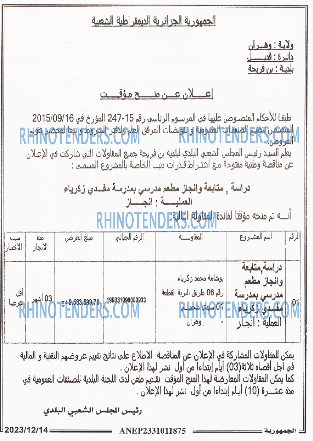 الجمهورية