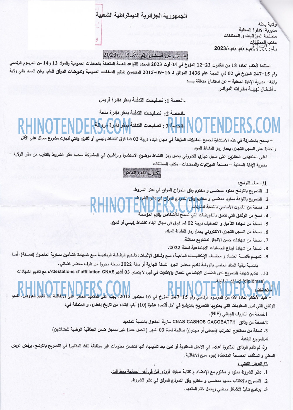 Rhinotenders