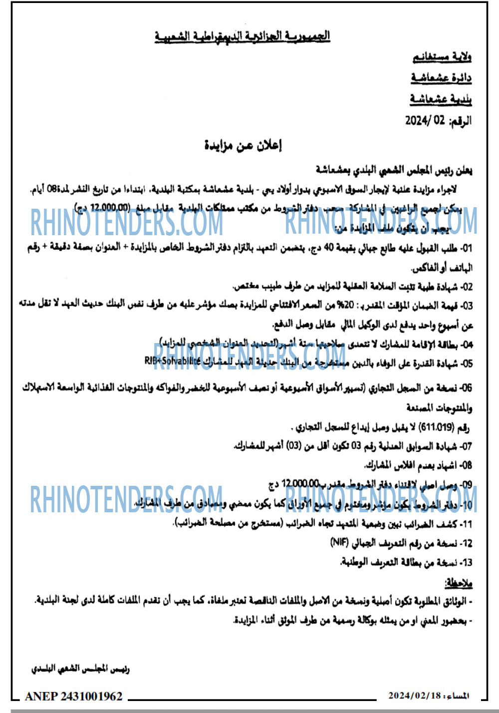 المساء