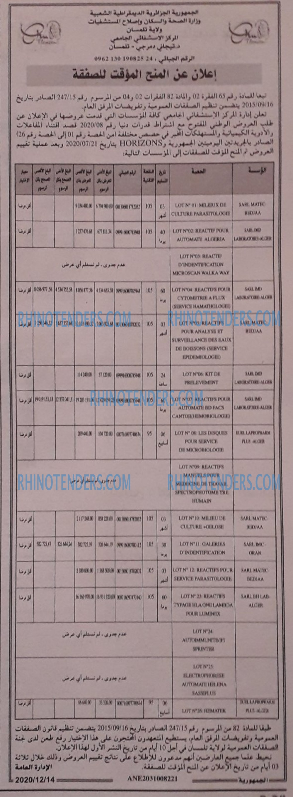 الجمهورية