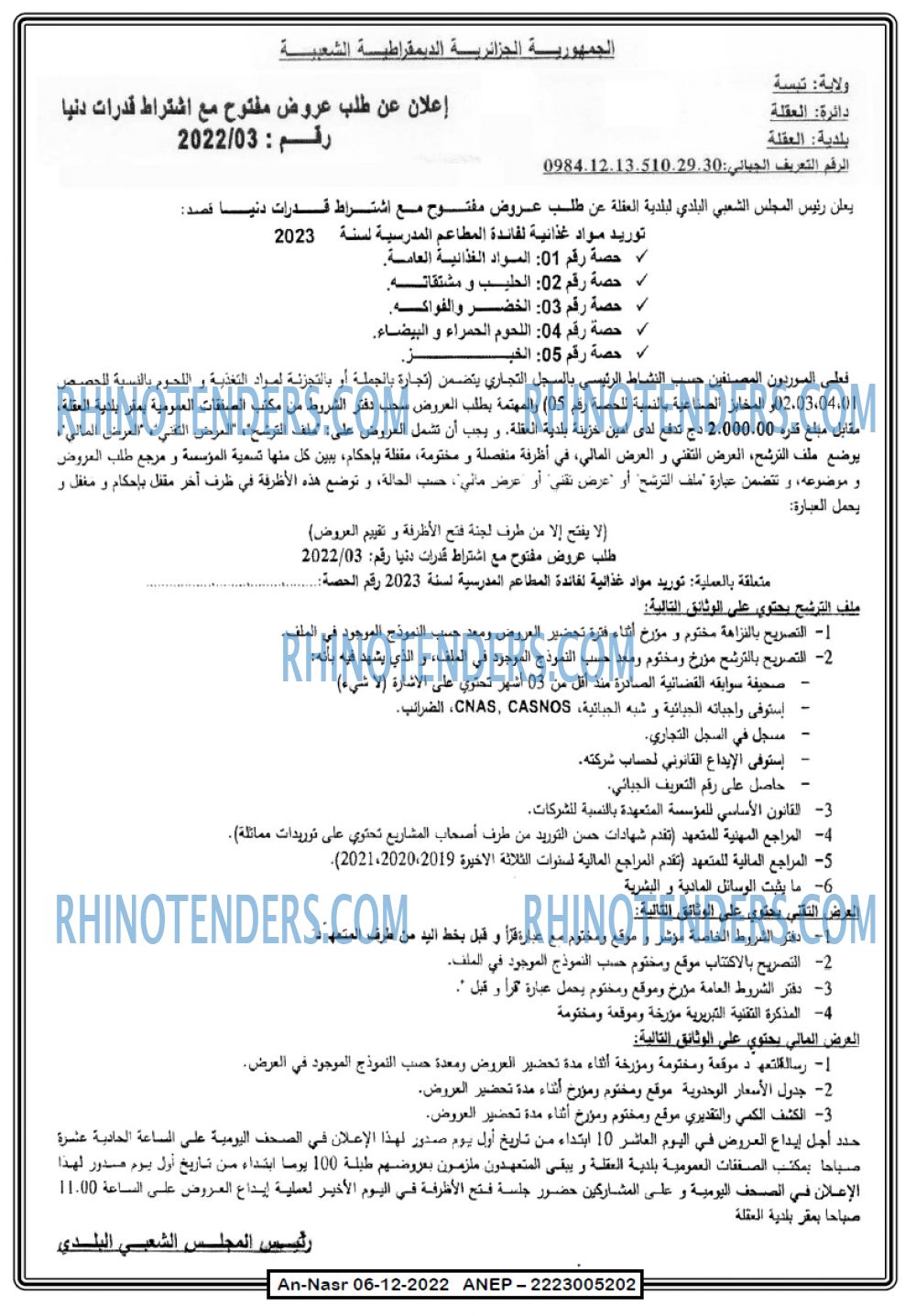 AN-NASR