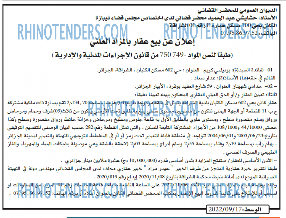 AL WASAT