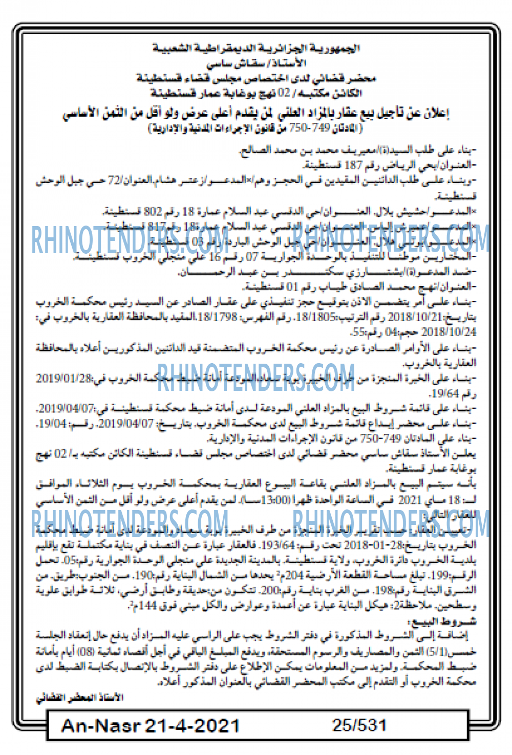 AN-NASR
