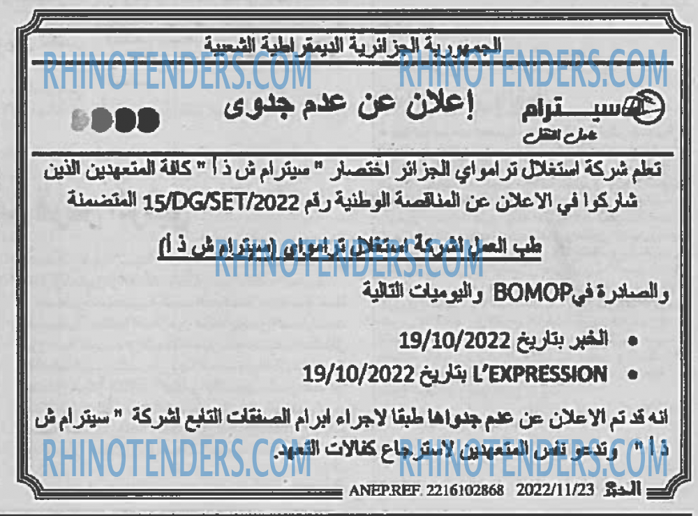 EL KHABAR