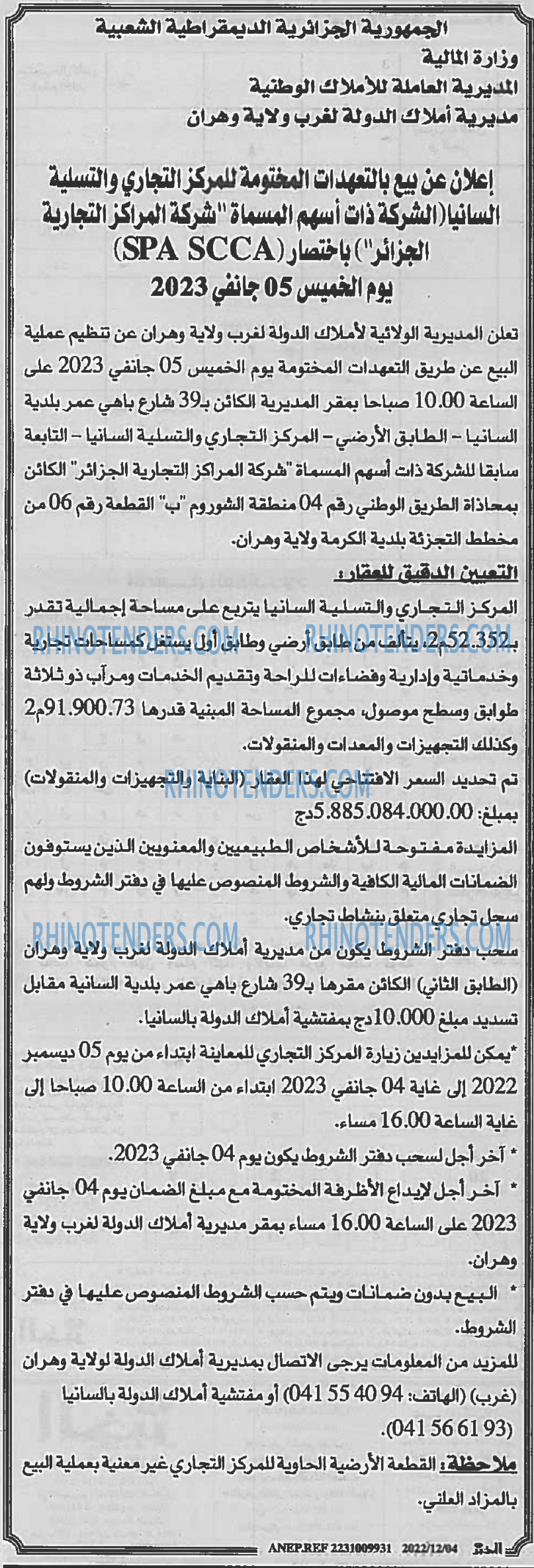 EL KHABAR