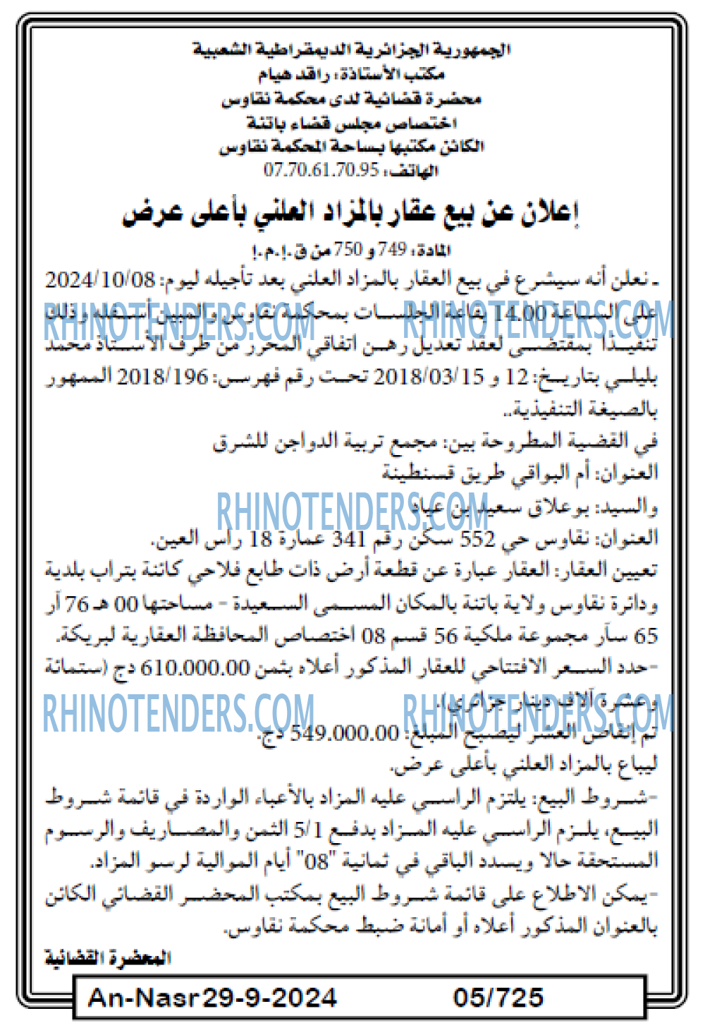 AN-NASR