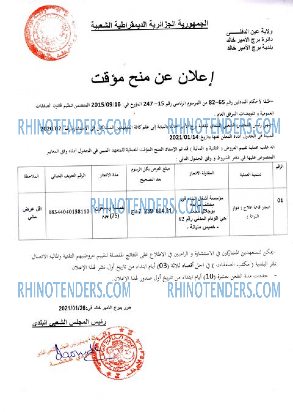 Rhinotenders