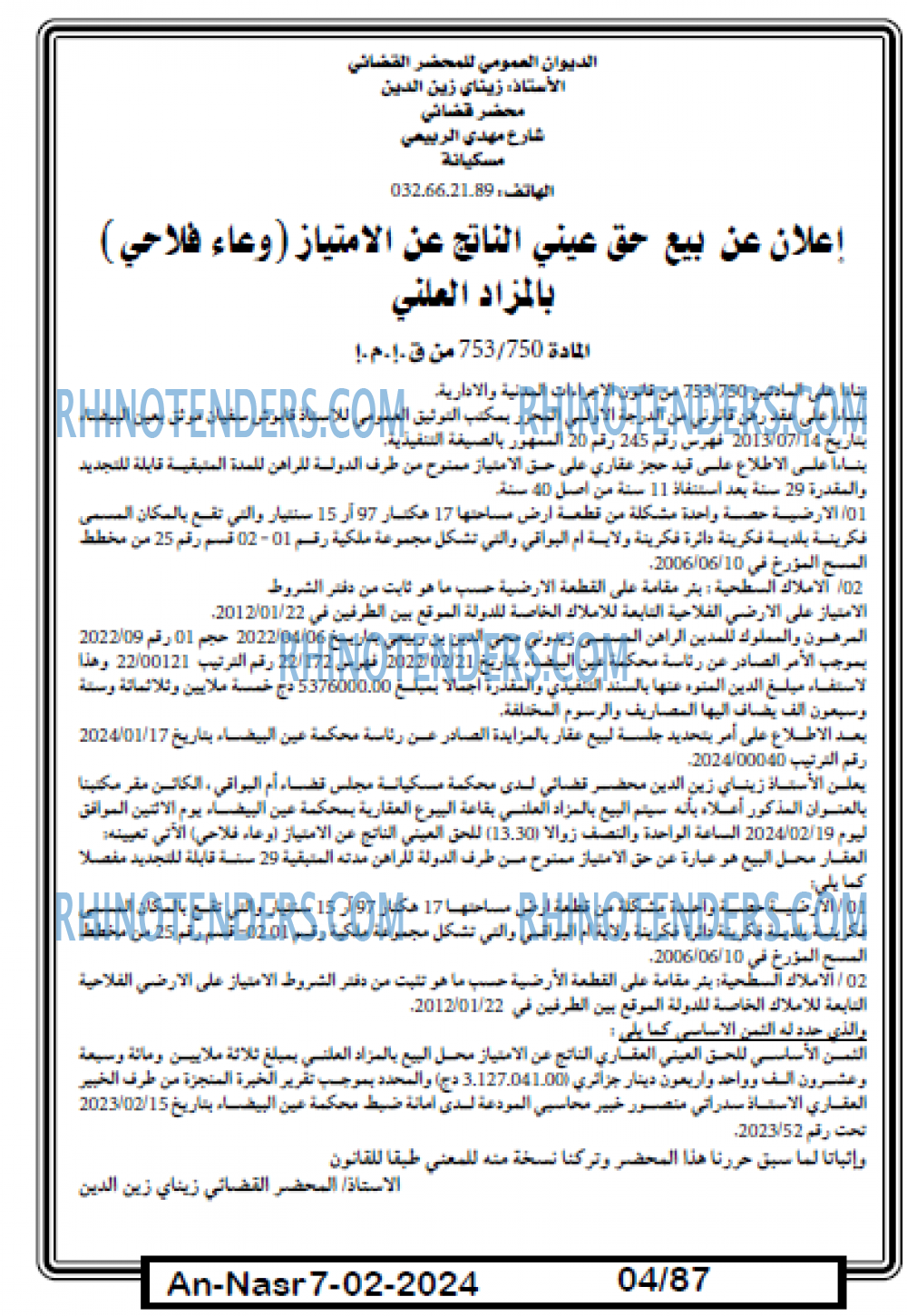 AN-NASR