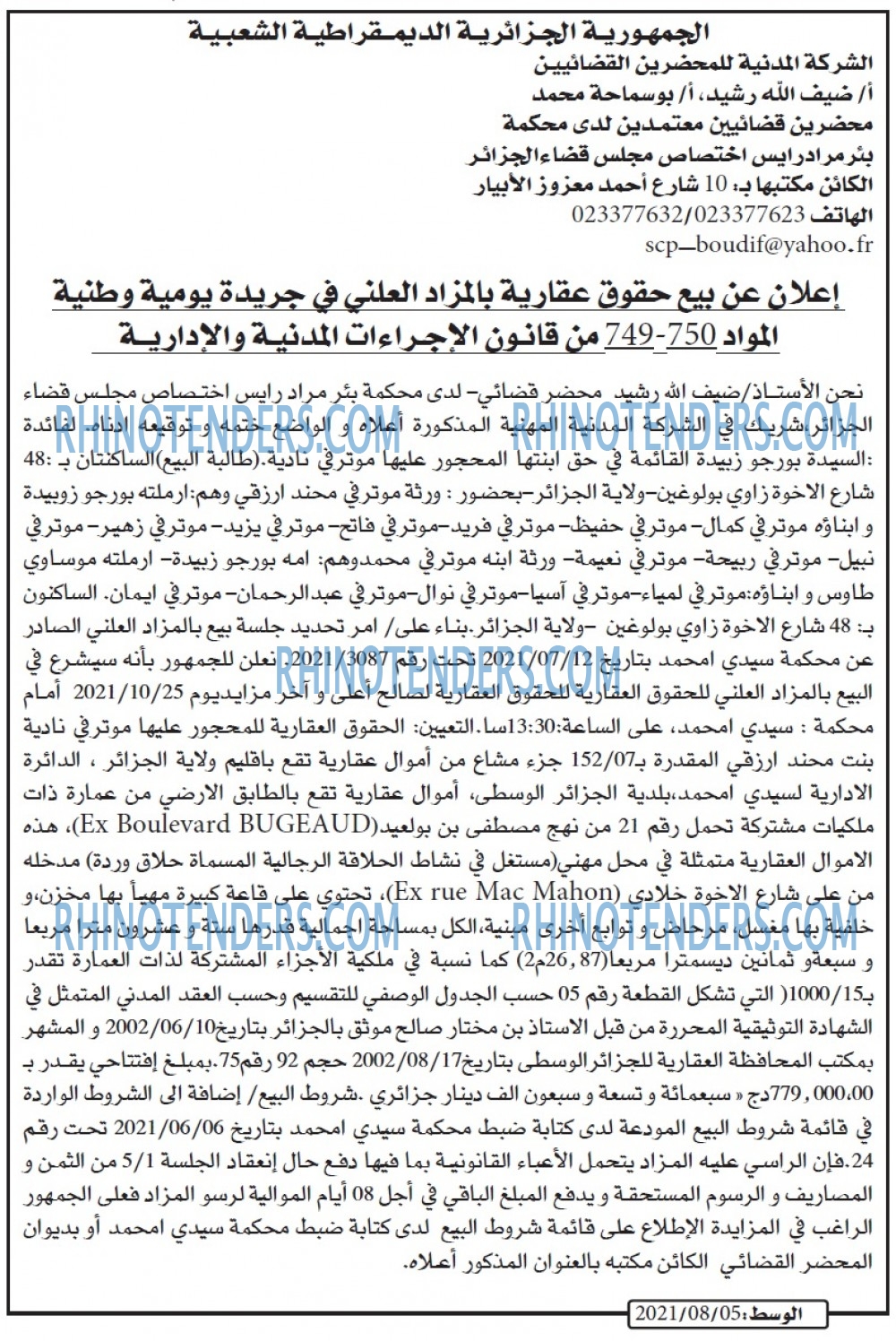 الوسط