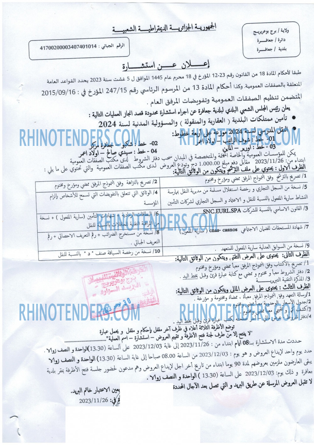 Rhinotenders
