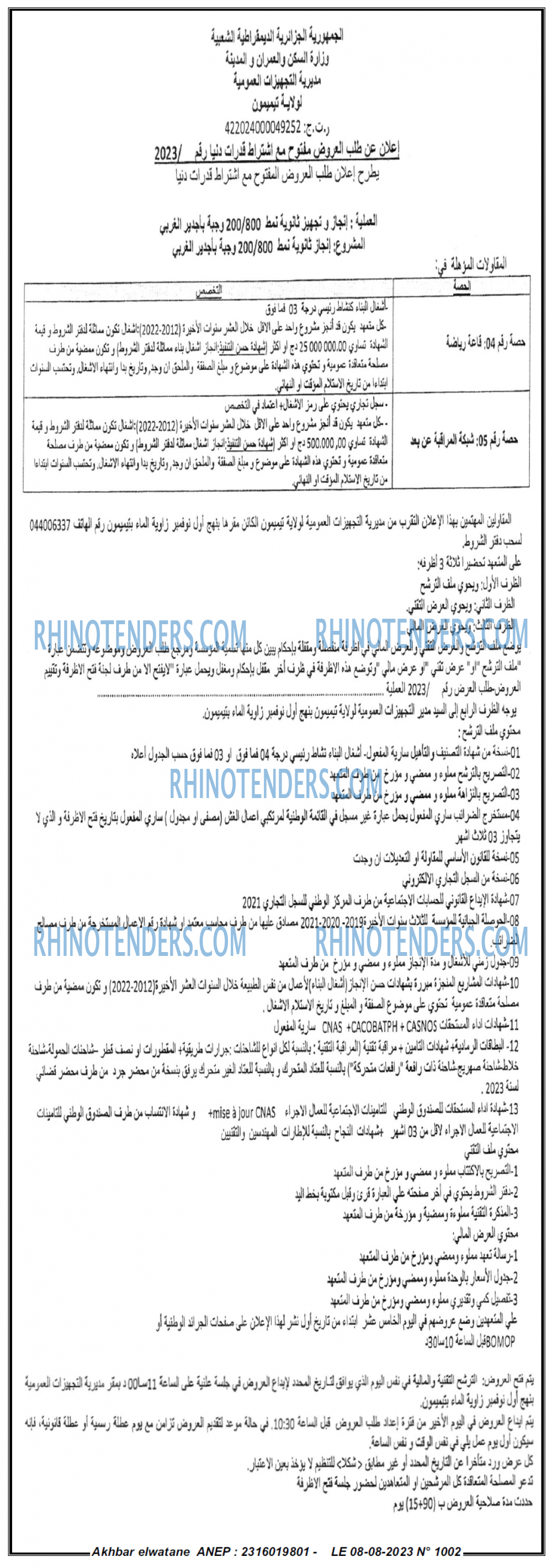 Akhbar Lwatan