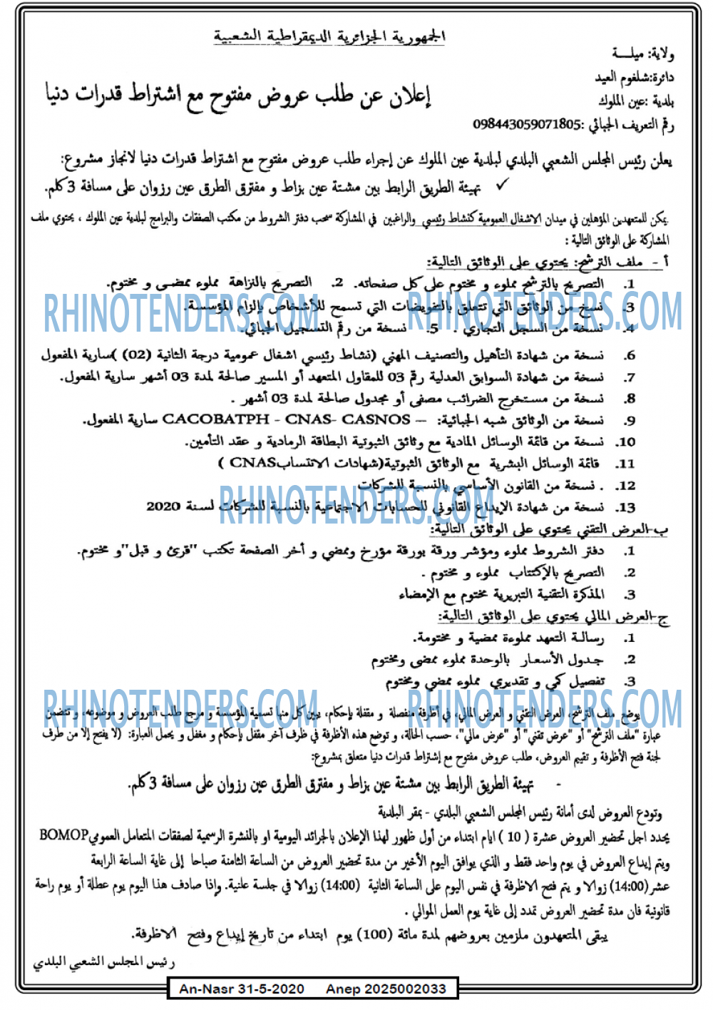 AN-NASR