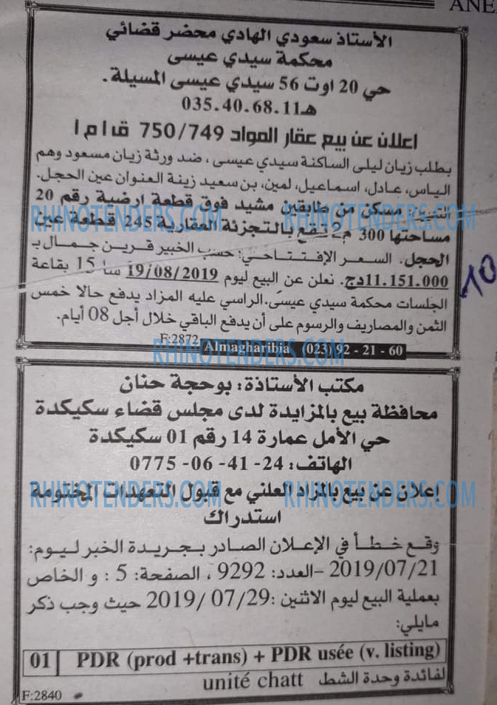 EL KHABAR