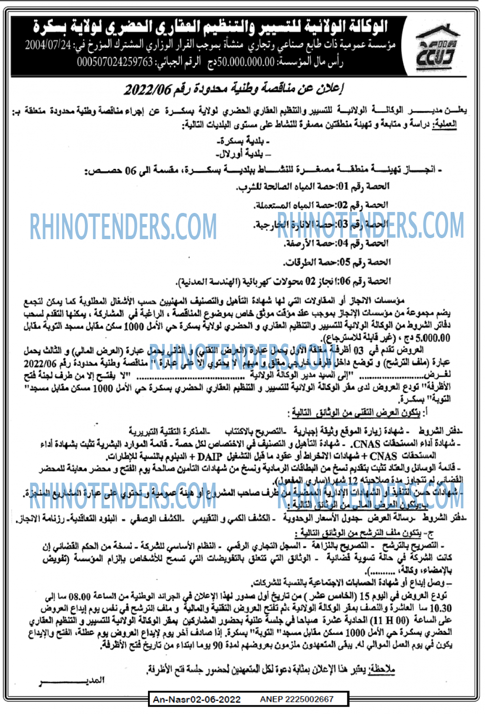 AN-NASR