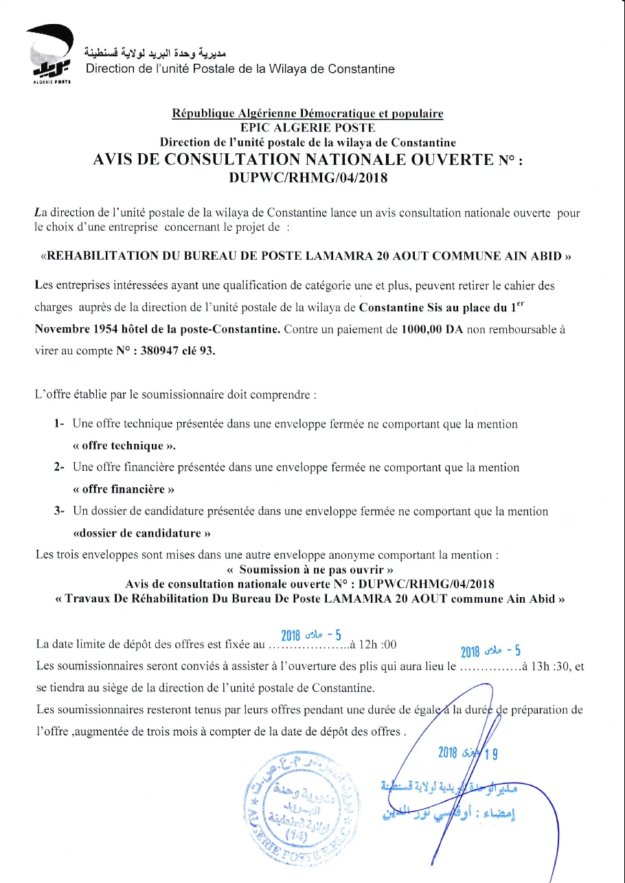 Algérie Poste