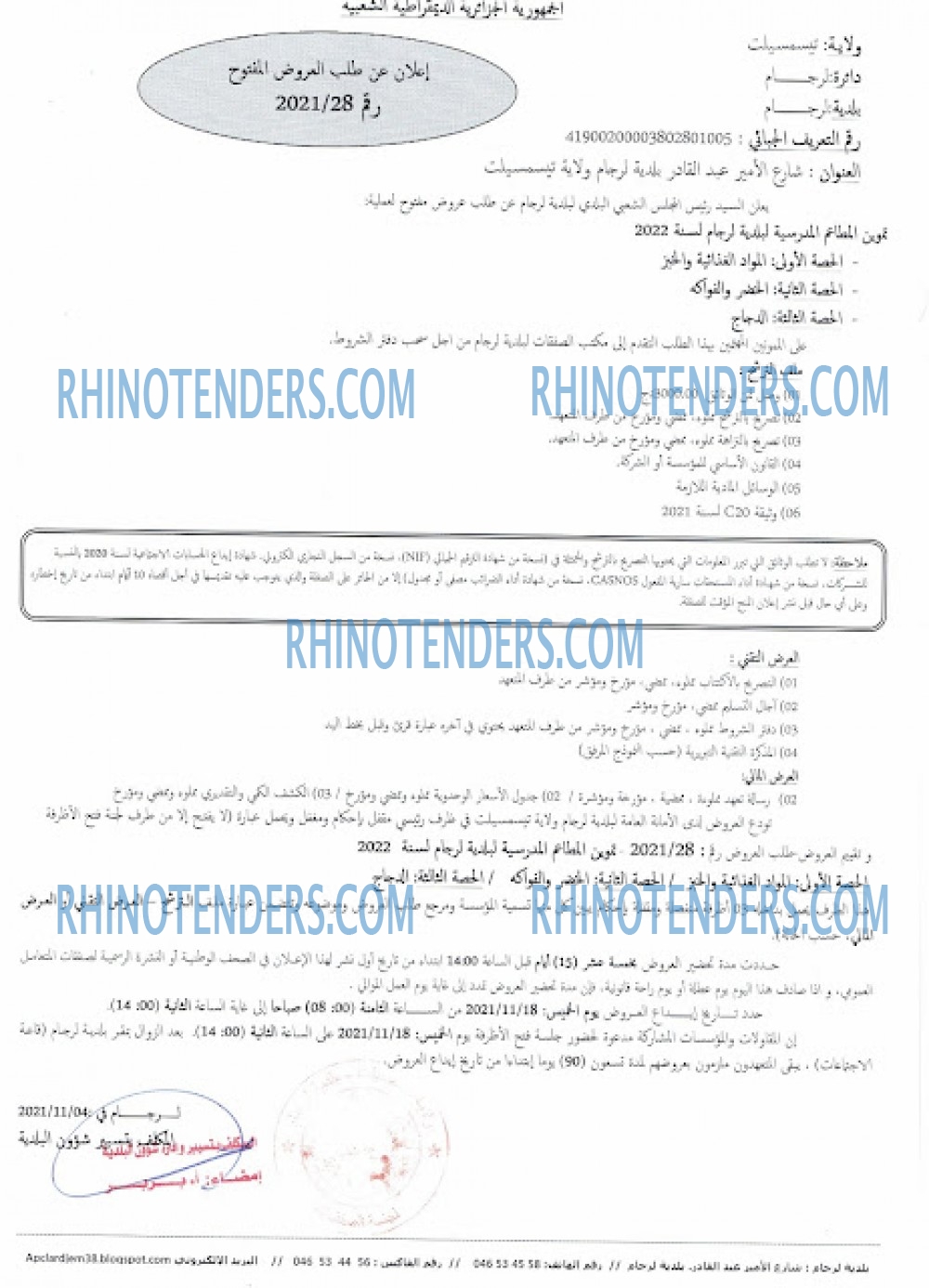 Rhinotenders