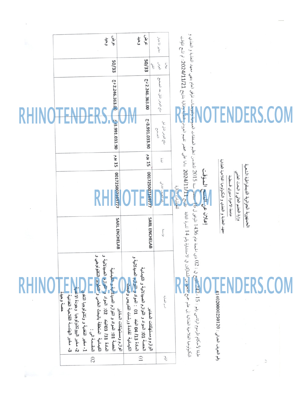 Rhinotenders
